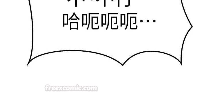 催眠偷心计 - 第11話-被工讀生舔到高潮 - page 70