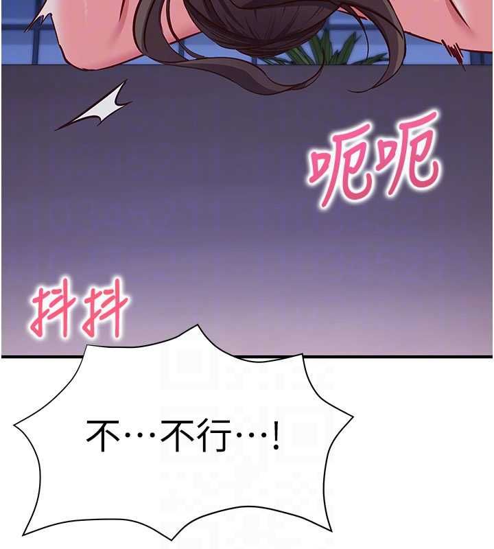 催眠偷心计 - 第11話-被工讀生舔到高潮 - page 76