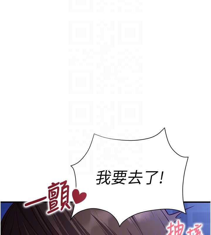 催眠偷心计 - 第11話-被工讀生舔到高潮 - page 77