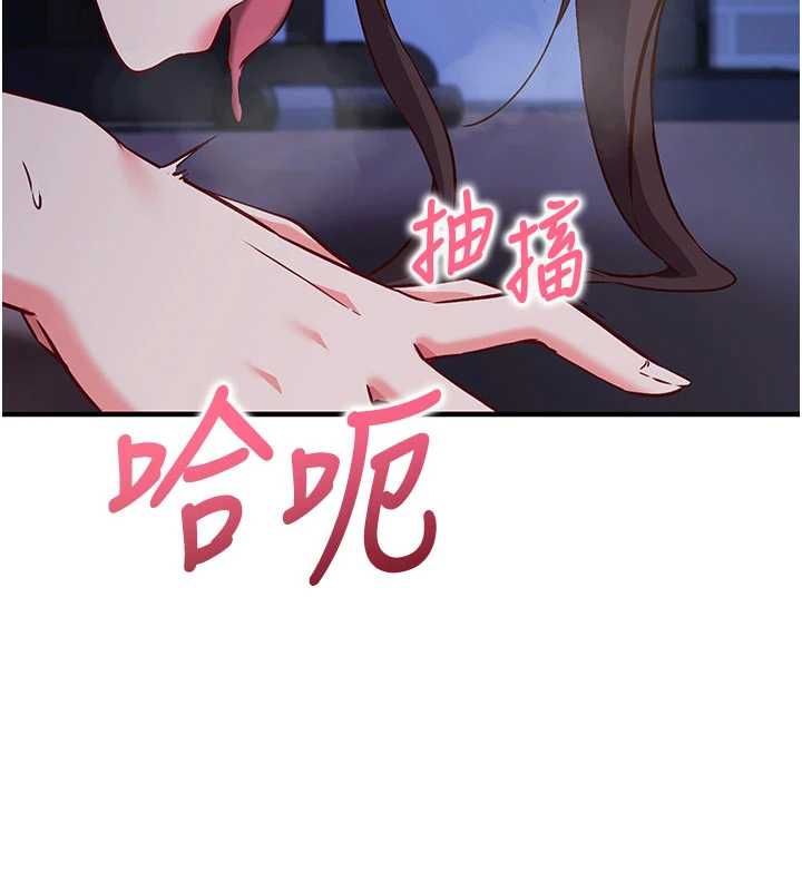 催眠偷心计 - 第11話-被工讀生舔到高潮 - page 79
