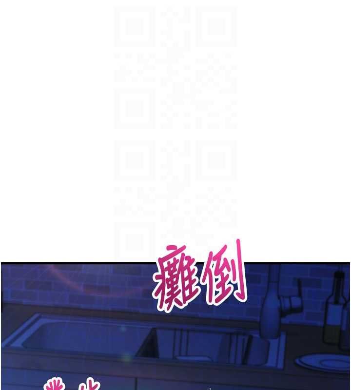 催眠偷心计 - 第11話-被工讀生舔到高潮 - page 88