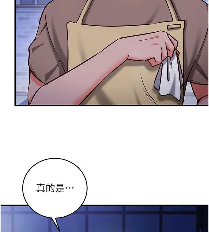 催眠偷心计 - 第11話-被工讀生舔到高潮 - page 92