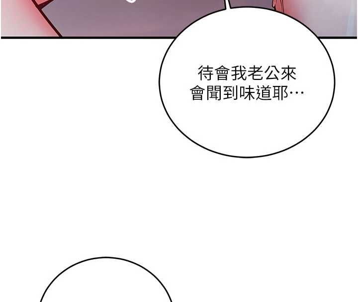 催眠偷心计 - 第11話-被工讀生舔到高潮 - page 95