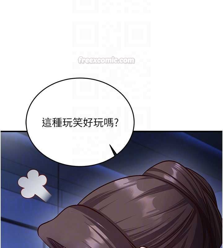 催眠偷心计 - 第11話-被工讀生舔到高潮 - page 98