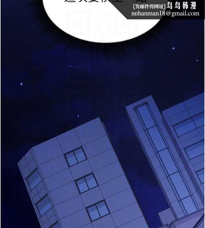 催眠偷心计 - 第11話-被工讀生舔到高潮 - page 104