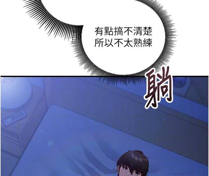 催眠偷心计 - 第11話-被工讀生舔到高潮 - page 106