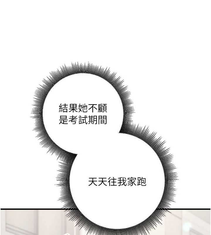 催眠偷心计 - 第11話-被工讀生舔到高潮 - page 108