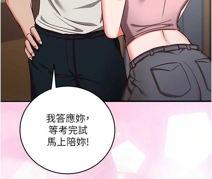 催眠偷心计 - 第11話-被工讀生舔到高潮 - page 110