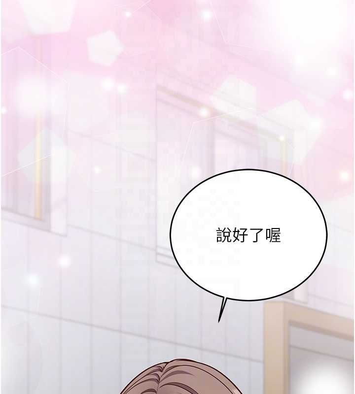 催眠偷心计 - 第11話-被工讀生舔到高潮 - page 111