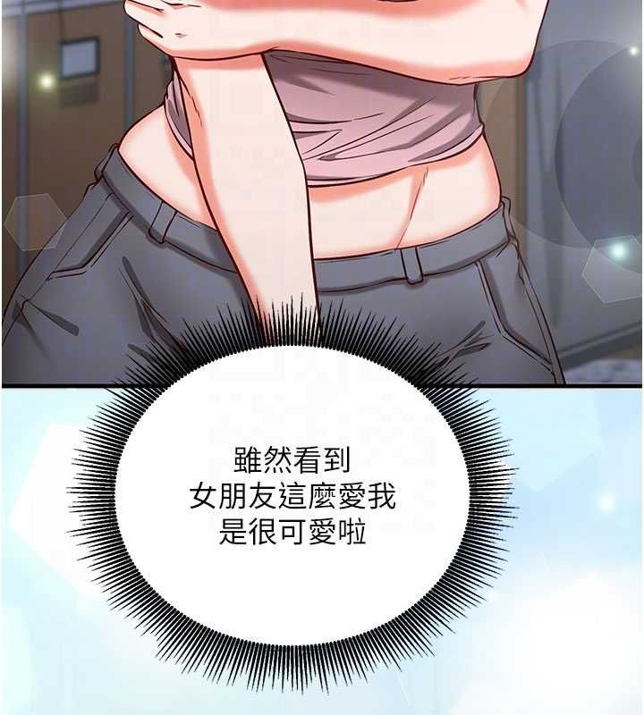催眠偷心计 - 第11話-被工讀生舔到高潮 - page 113