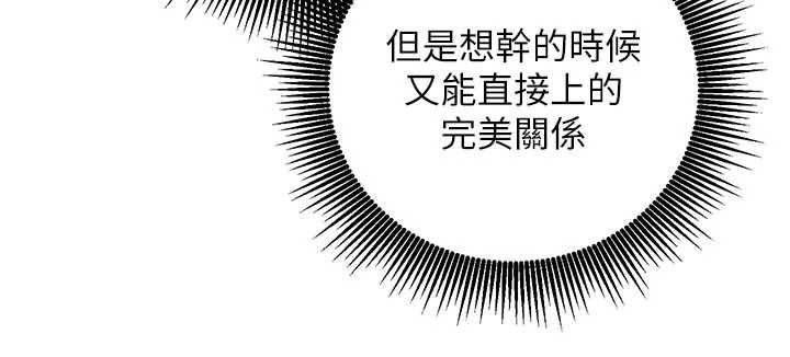 催眠偷心计 - 第11話-被工讀生舔到高潮 - page 117