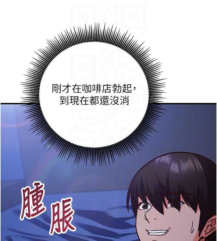 催眠偷心计 - 第11話-被工讀生舔到高潮 - page 118