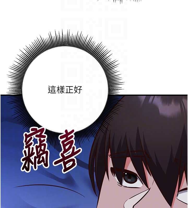 催眠偷心计 - 第11話-被工讀生舔到高潮 - page 120
