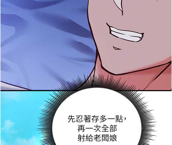 催眠偷心计 - 第11話-被工讀生舔到高潮 - page 121