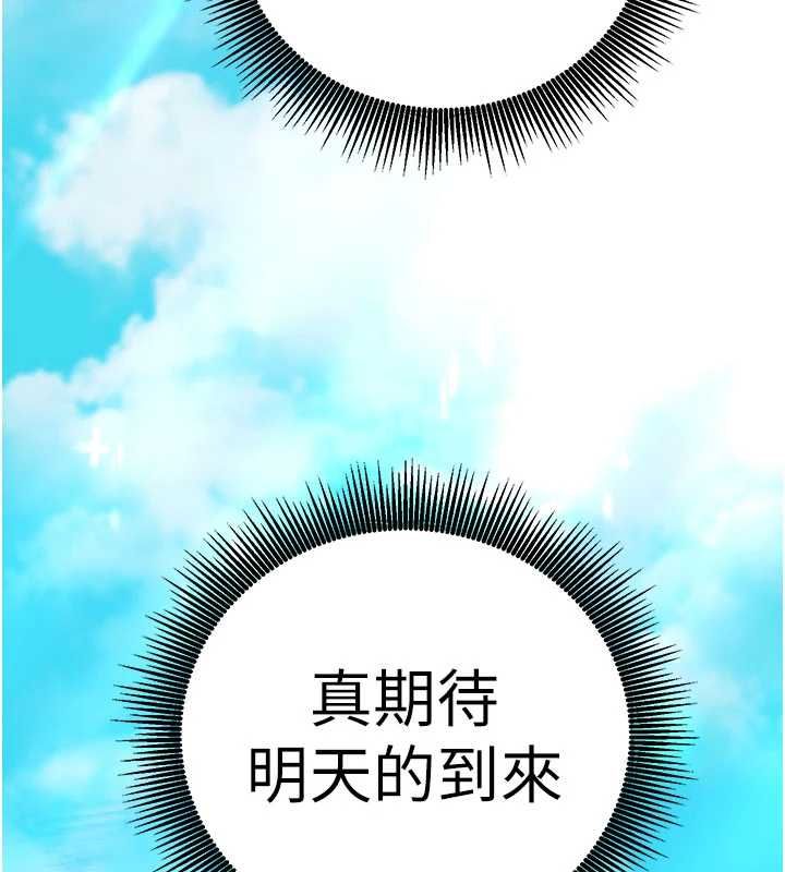 催眠偷心计 - 第11話-被工讀生舔到高潮 - page 122