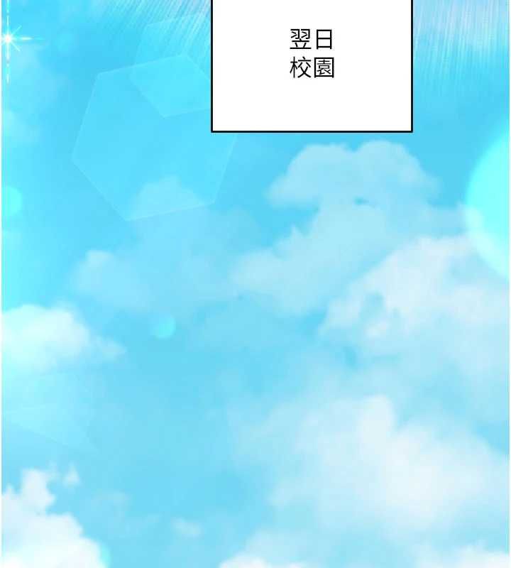 催眠偷心计 - 第11話-被工讀生舔到高潮 - page 124