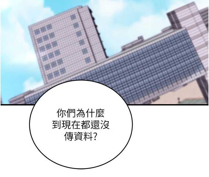催眠偷心计 - 第11話-被工讀生舔到高潮 - page 125