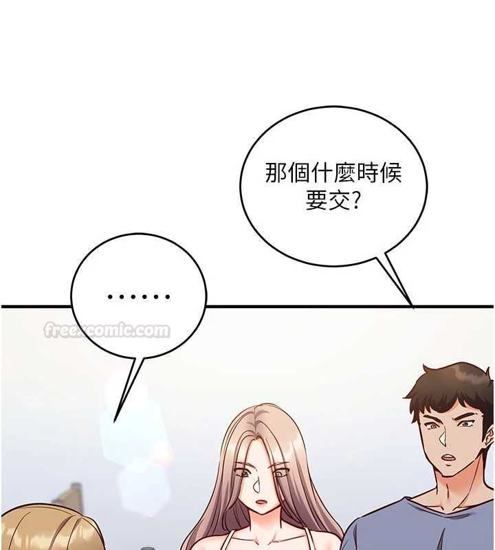 催眠偷心计 - 第11話-被工讀生舔到高潮 - page 126