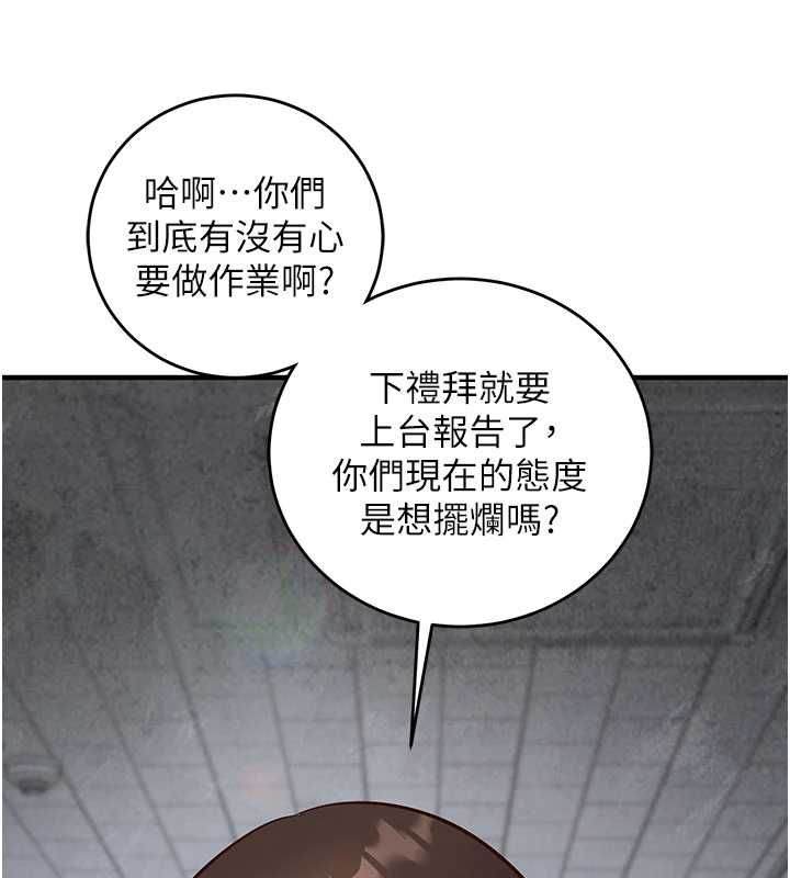 催眠偷心计 - 第11話-被工讀生舔到高潮 - page 128