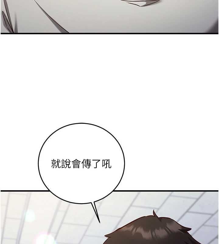 催眠偷心计 - 第11話-被工讀生舔到高潮 - page 130