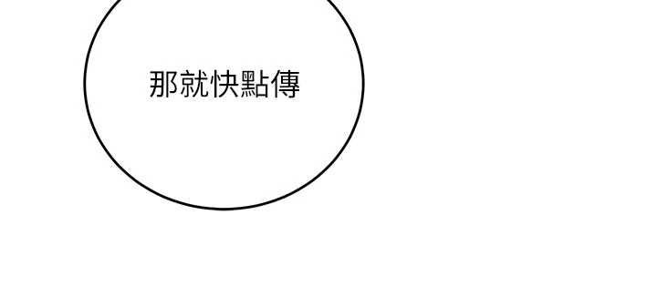 催眠偷心计 - 第11話-被工讀生舔到高潮 - page 132