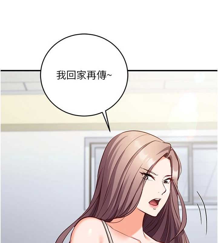 催眠偷心计 - 第11話-被工讀生舔到高潮 - page 133