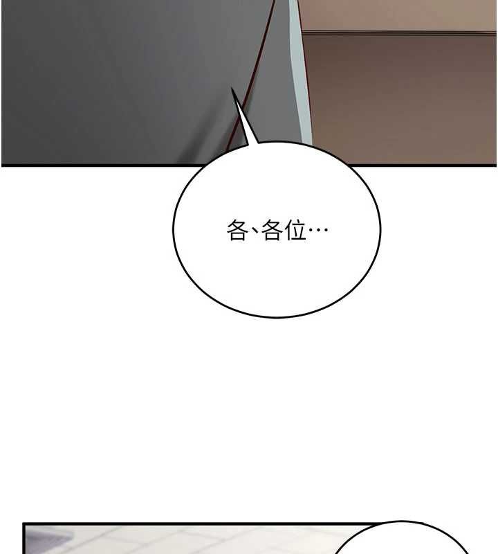催眠偷心计 - 第11話-被工讀生舔到高潮 - page 135