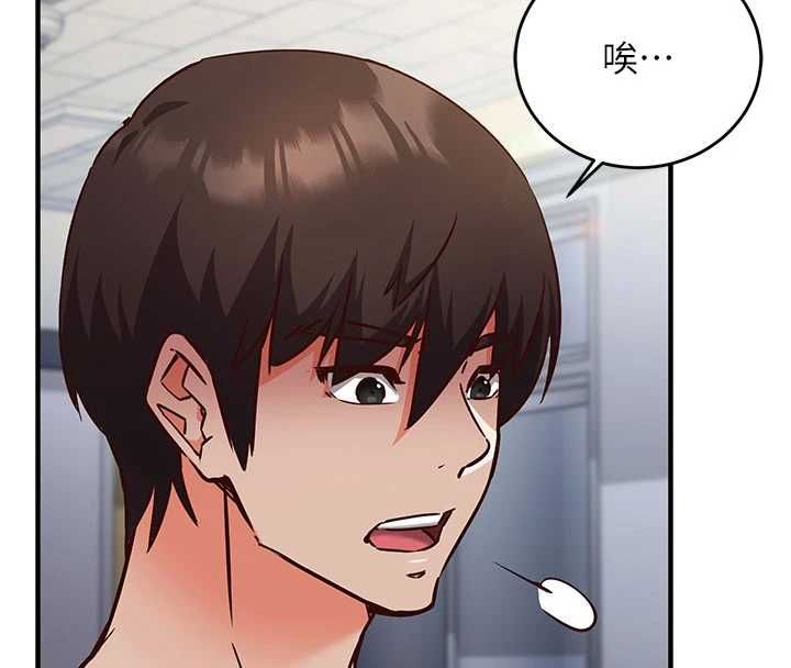 催眠偷心计 - 第11話-被工讀生舔到高潮 - page 136