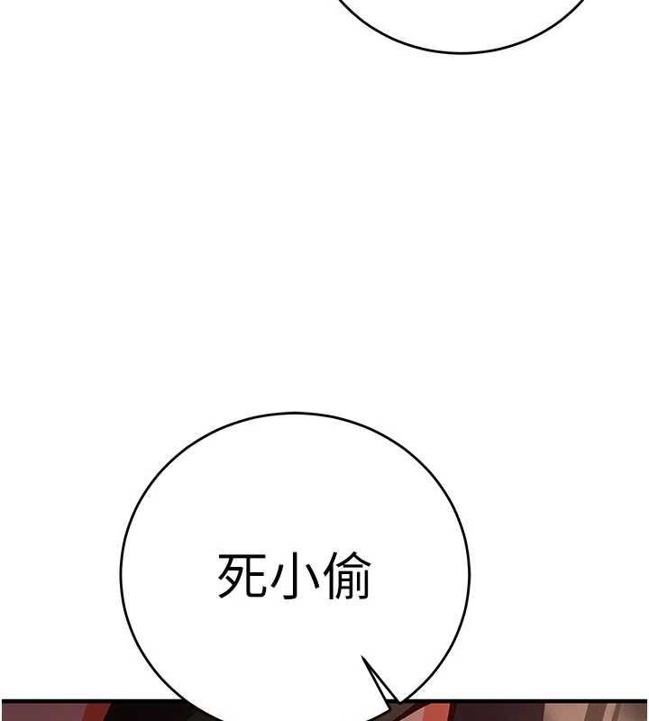催眠偷心计 - 第11話-被工讀生舔到高潮 - page 141