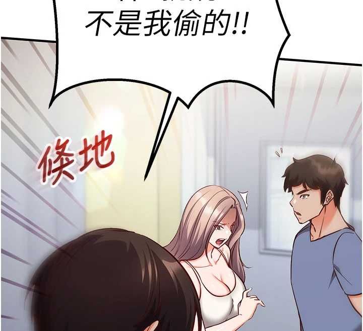催眠偷心计 - 第11話-被工讀生舔到高潮 - page 144