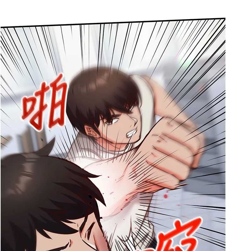 催眠偷心计 - 第11話-被工讀生舔到高潮 - page 147