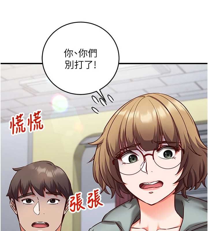 催眠偷心计 - 第11話-被工讀生舔到高潮 - page 149