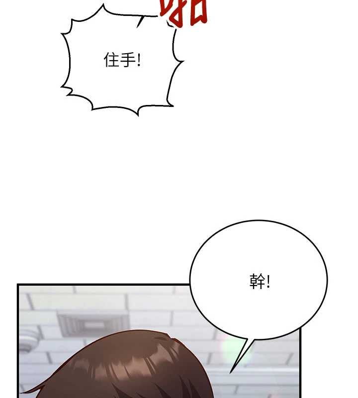 催眠偷心计 - 第11話-被工讀生舔到高潮 - page 153