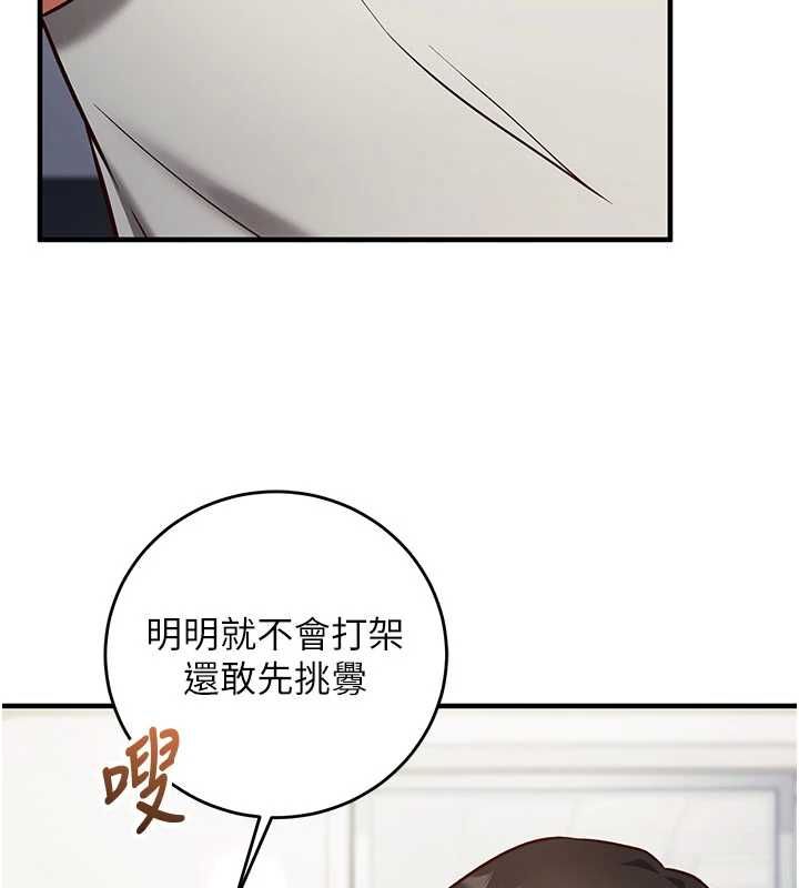 催眠偷心计 - 第11話-被工讀生舔到高潮 - page 155
