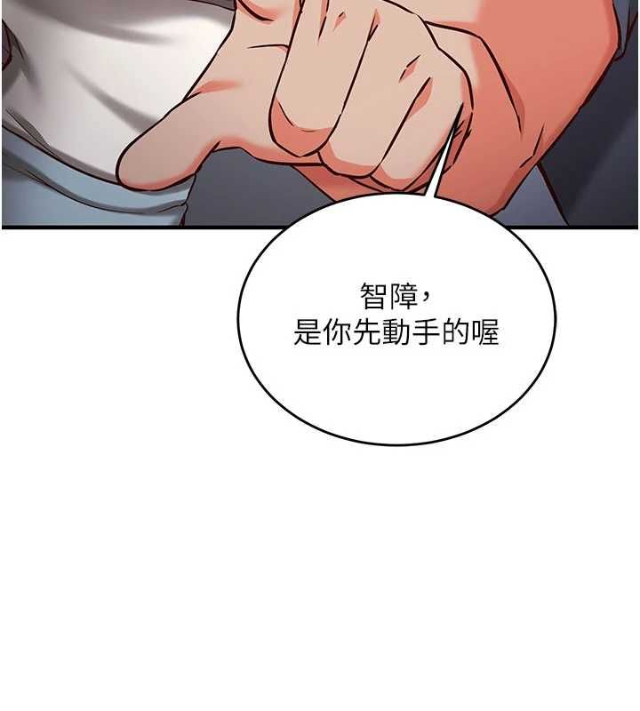 催眠偷心计 - 第11話-被工讀生舔到高潮 - page 157