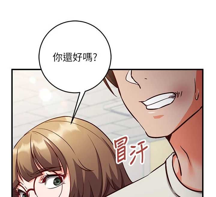 催眠偷心计 - 第11話-被工讀生舔到高潮 - page 158