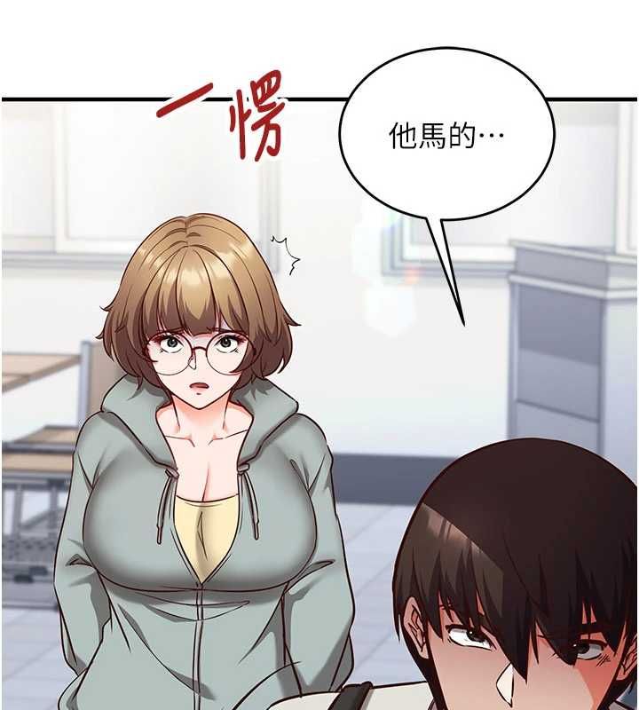 催眠偷心计 - 第11話-被工讀生舔到高潮 - page 161