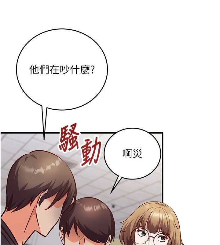 催眠偷心计 - 第11話-被工讀生舔到高潮 - page 163