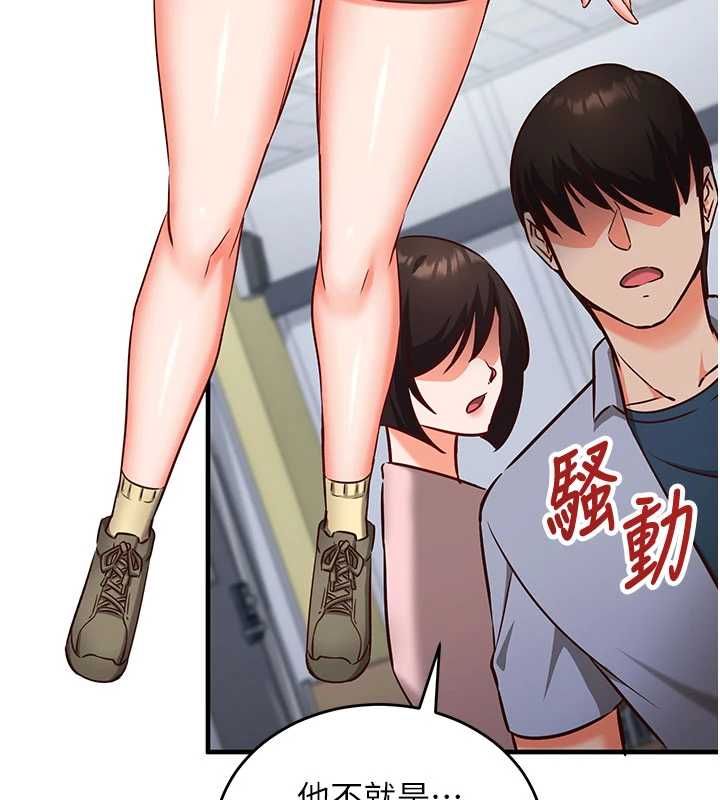 催眠偷心计 - 第11話-被工讀生舔到高潮 - page 165