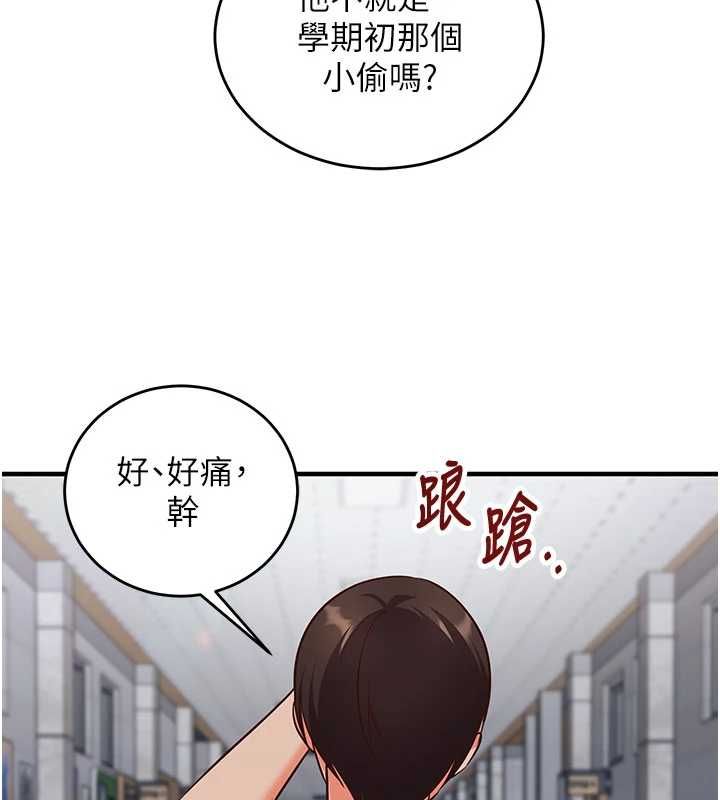 催眠偷心计 - 第11話-被工讀生舔到高潮 - page 166