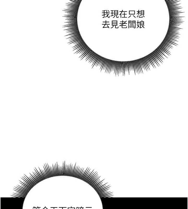 催眠偷心计 - 第11話-被工讀生舔到高潮 - page 170