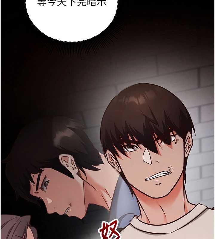 催眠偷心计 - 第11話-被工讀生舔到高潮 - page 171