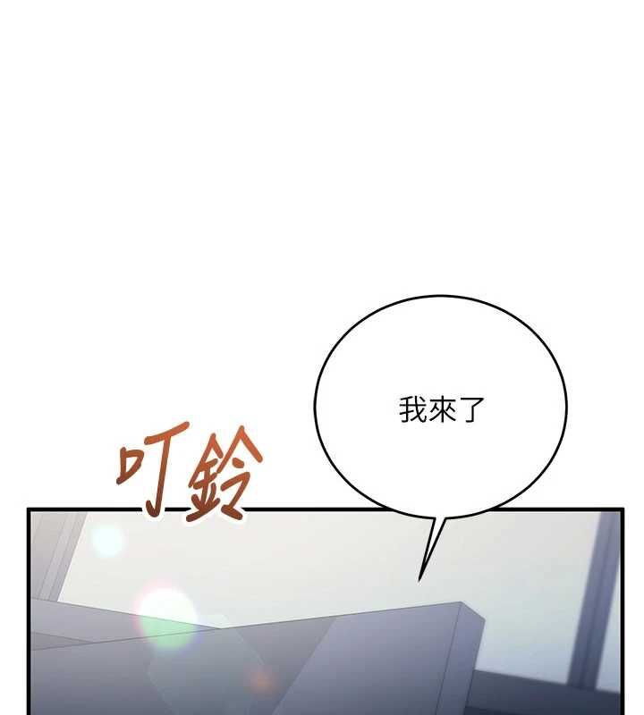 催眠偷心计 - 第11話-被工讀生舔到高潮 - page 174