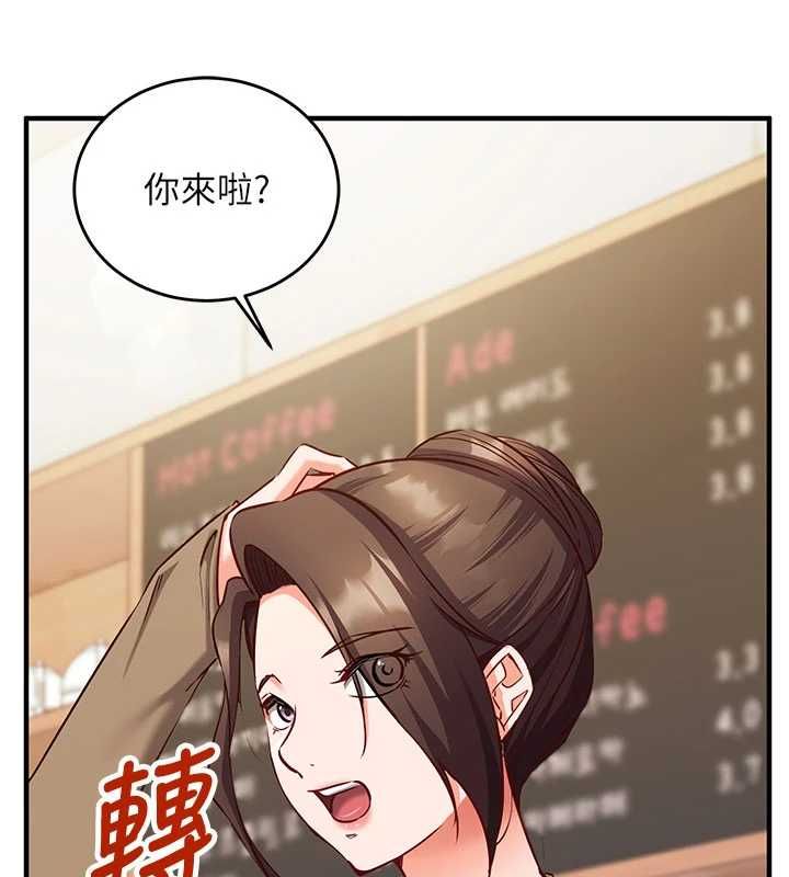 催眠偷心计 - 第11話-被工讀生舔到高潮 - page 176