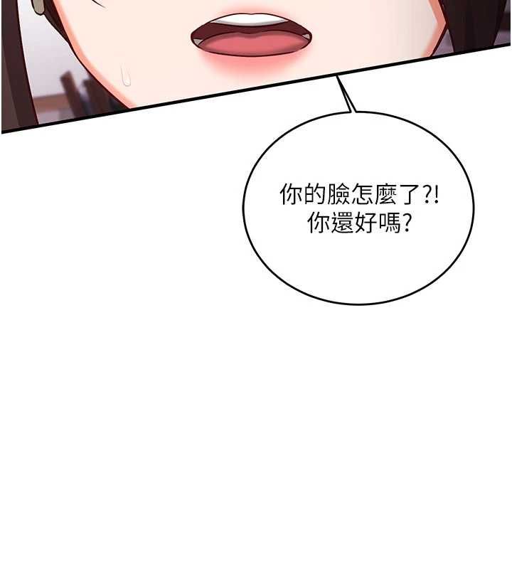 催眠偷心计 - 第11話-被工讀生舔到高潮 - page 180