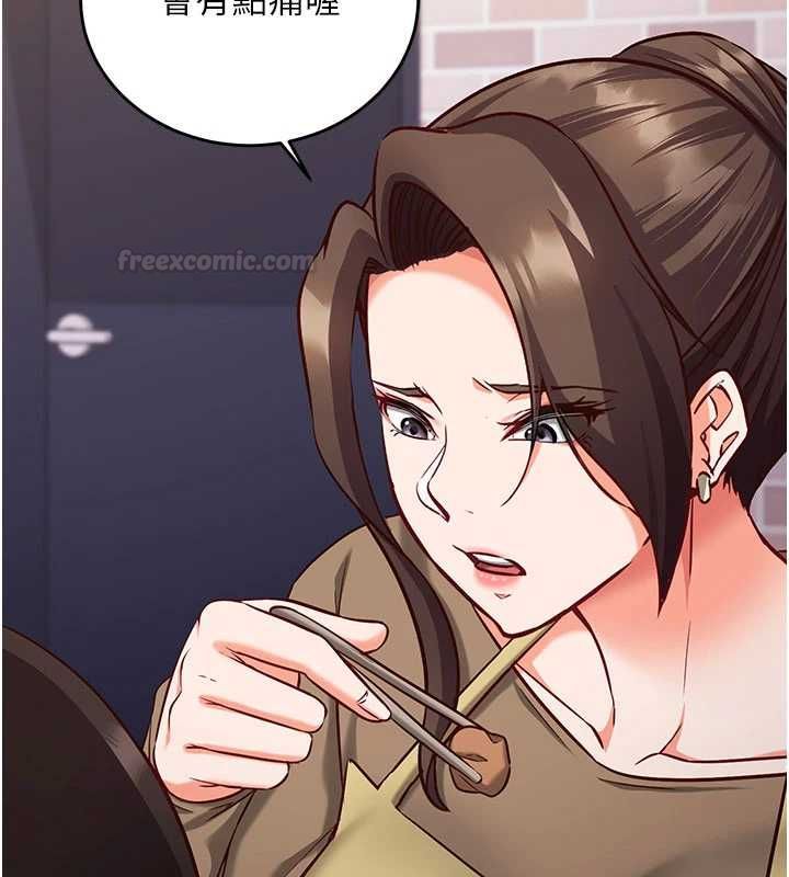 催眠偷心计 - 第11話-被工讀生舔到高潮 - page 182