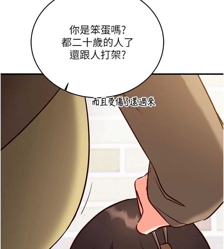催眠偷心计 - 第11話-被工讀生舔到高潮 - page 184