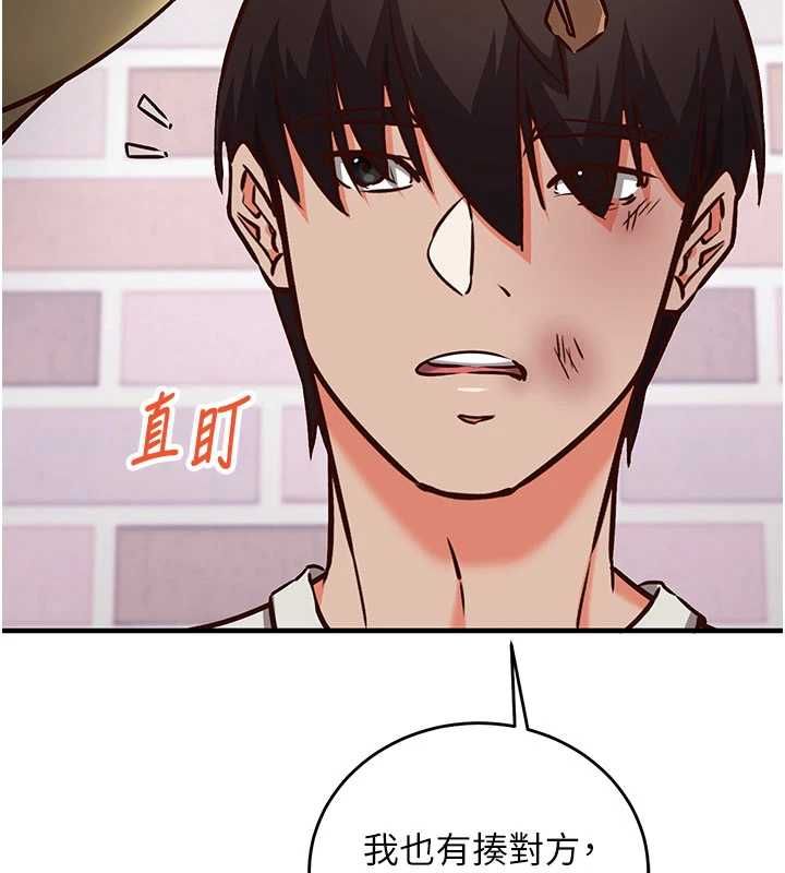 催眠偷心计 - 第11話-被工讀生舔到高潮 - page 185