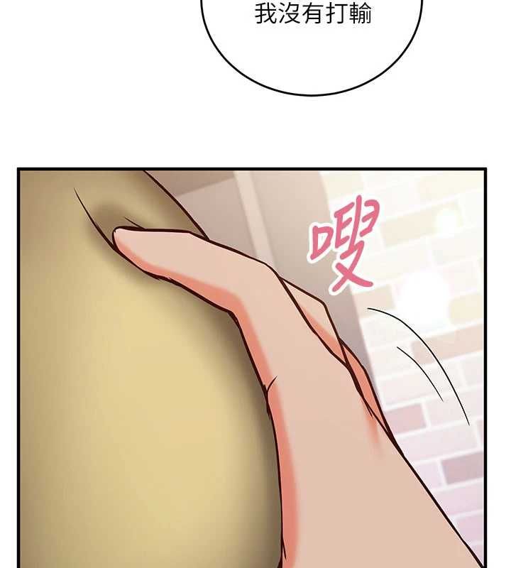 催眠偷心计 - 第11話-被工讀生舔到高潮 - page 186