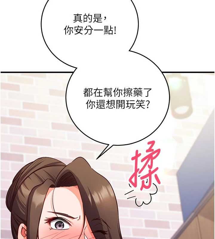 催眠偷心计 - 第11話-被工讀生舔到高潮 - page 188